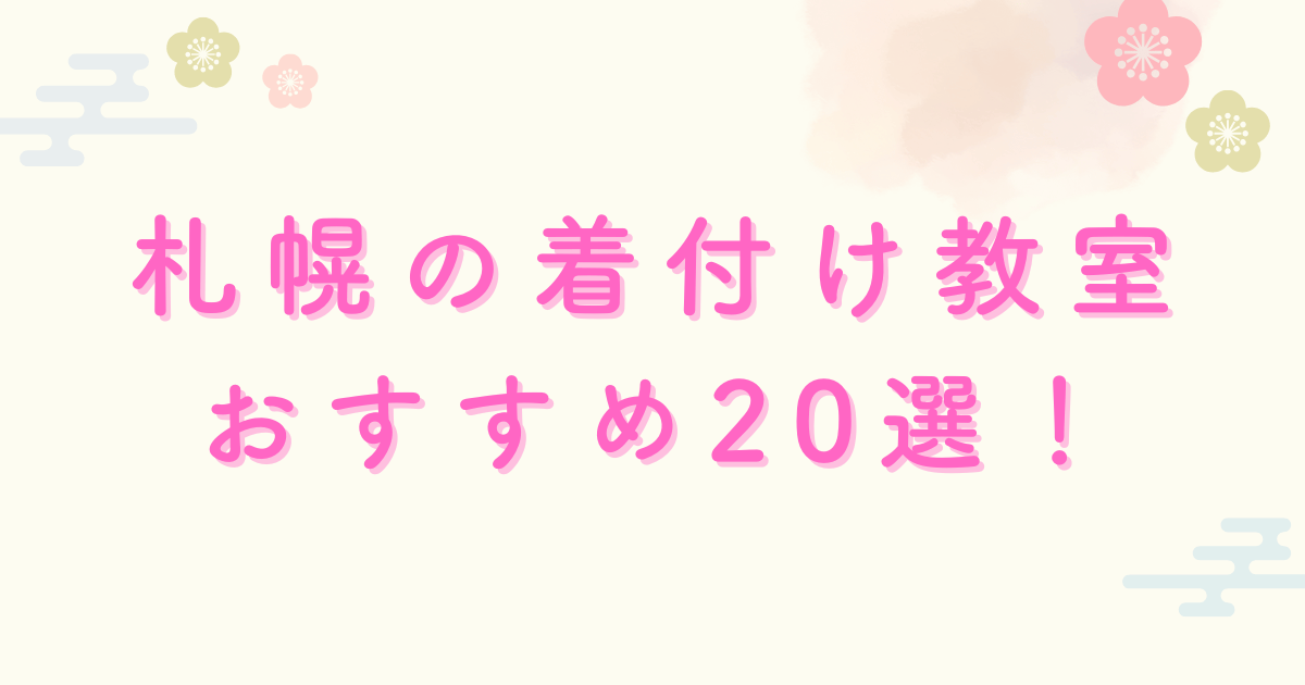 saxtuporokitukekyousitu