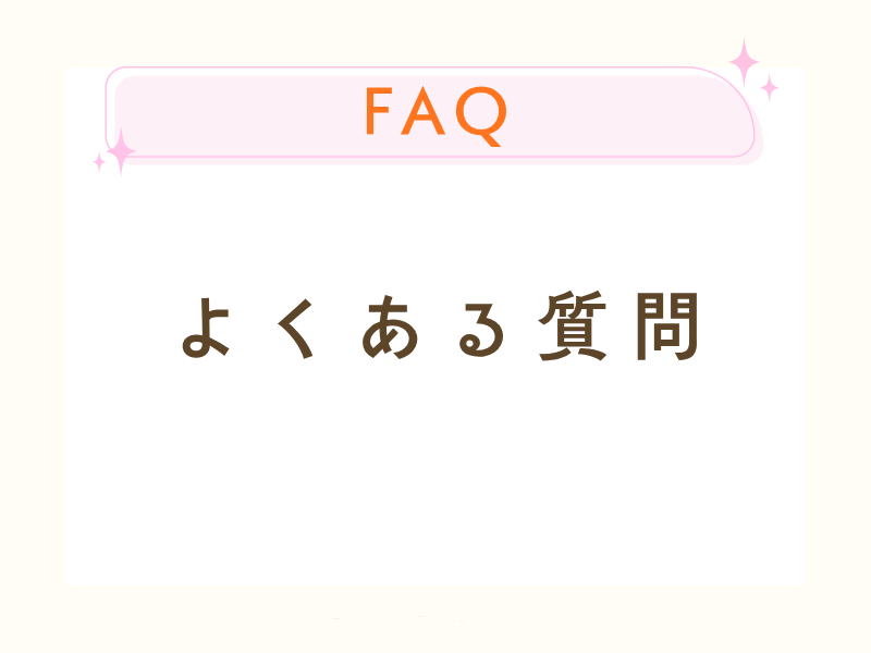 足袋のよくある質問