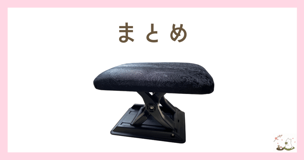 茶道用の正座椅子のまとめ
