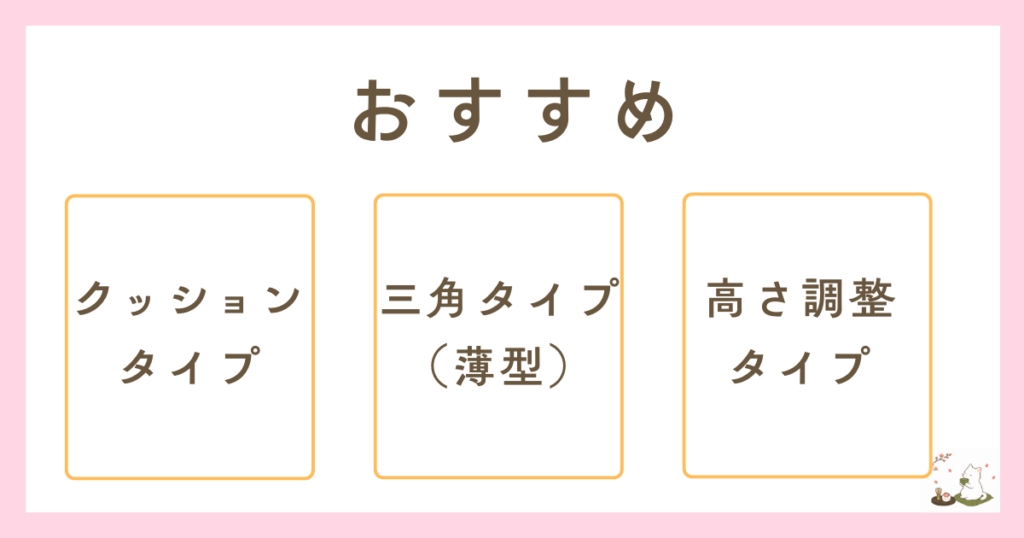茶道用の正座椅子のおすすめタイプ
