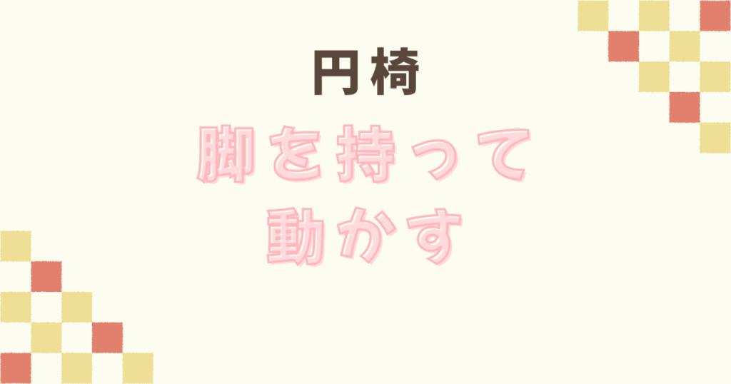 立礼点茶盤の後炭手前の道具の置き合わせポイント